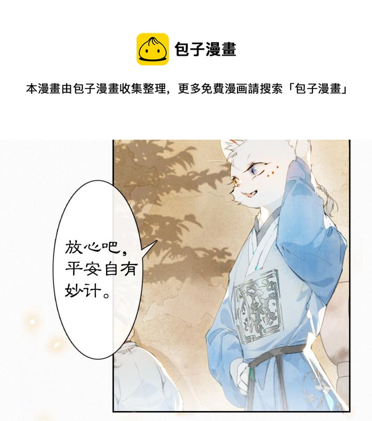 第4话 “名医”来访30