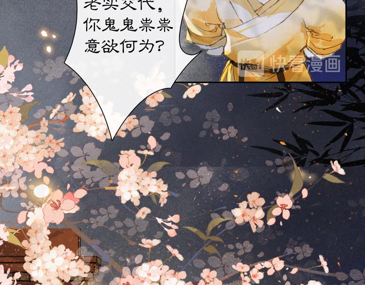 第7话 月下卧谈22