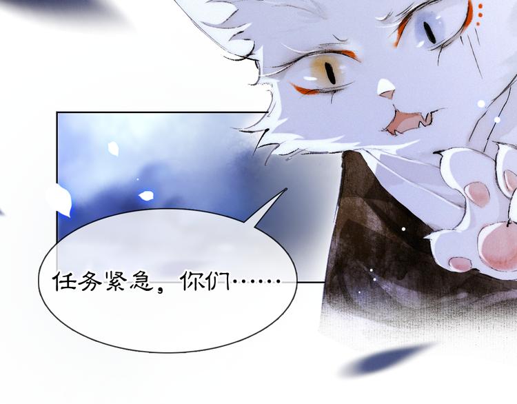 第19话 深夜，猫与鱼53