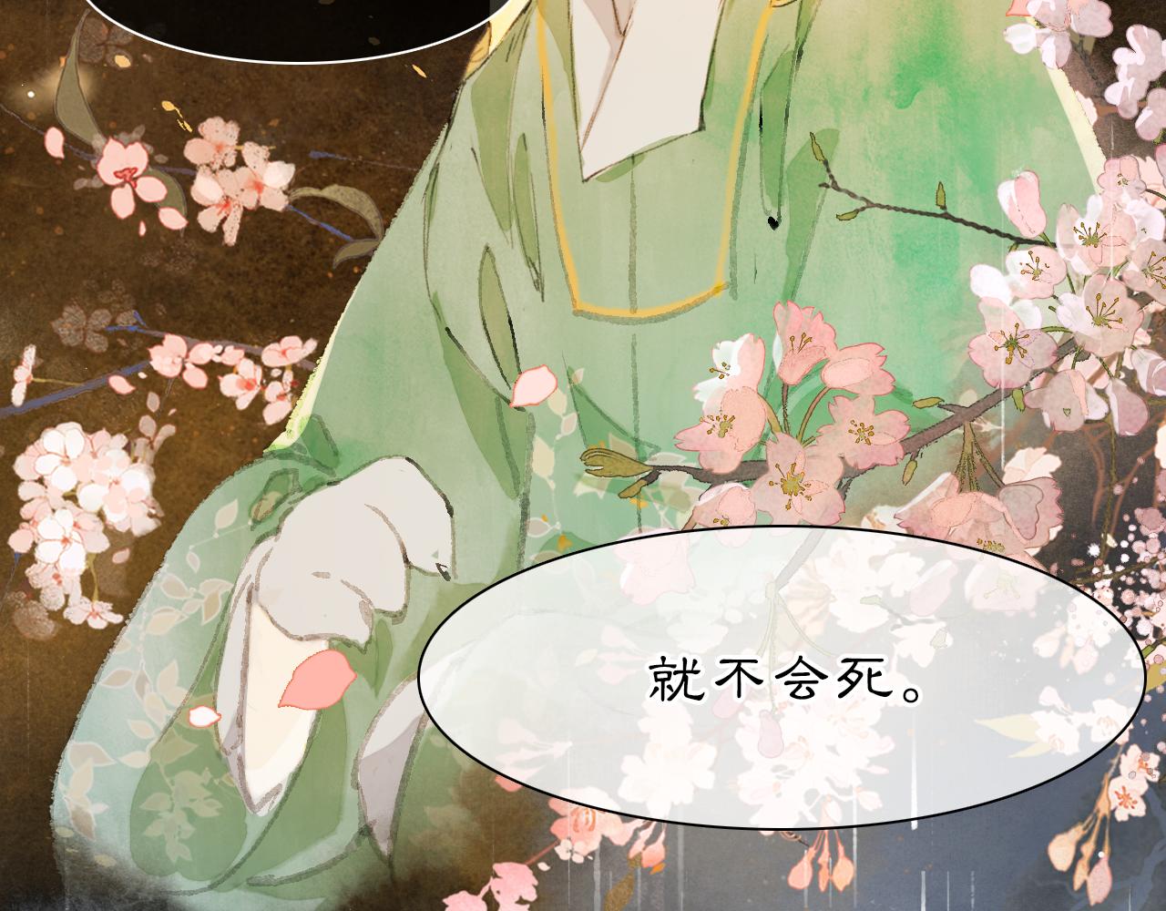 第43话霜眉垂危2