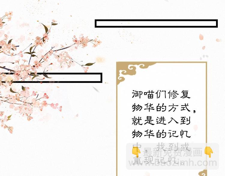 第1话 御猫的神秘生活94