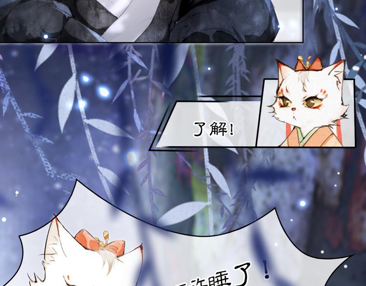 第19话 深夜，猫与鱼31