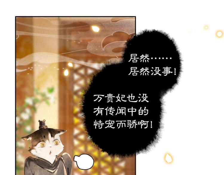 第12话 小仔的后宫观察日记18