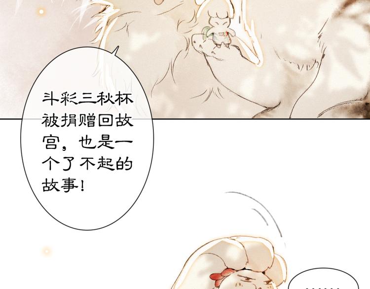 第40话 文物的价值54