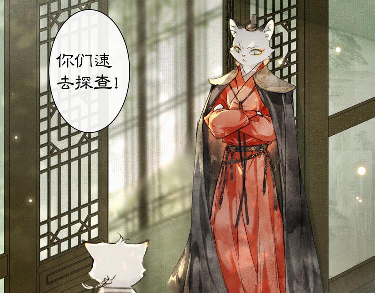 第10话 武班危机！49