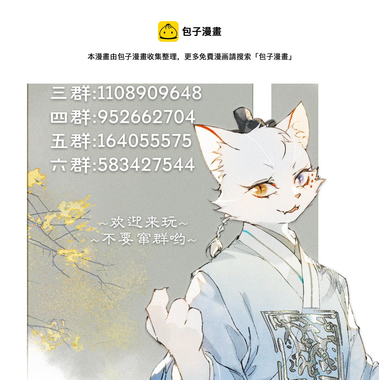 第29话 霜眉失忆！50