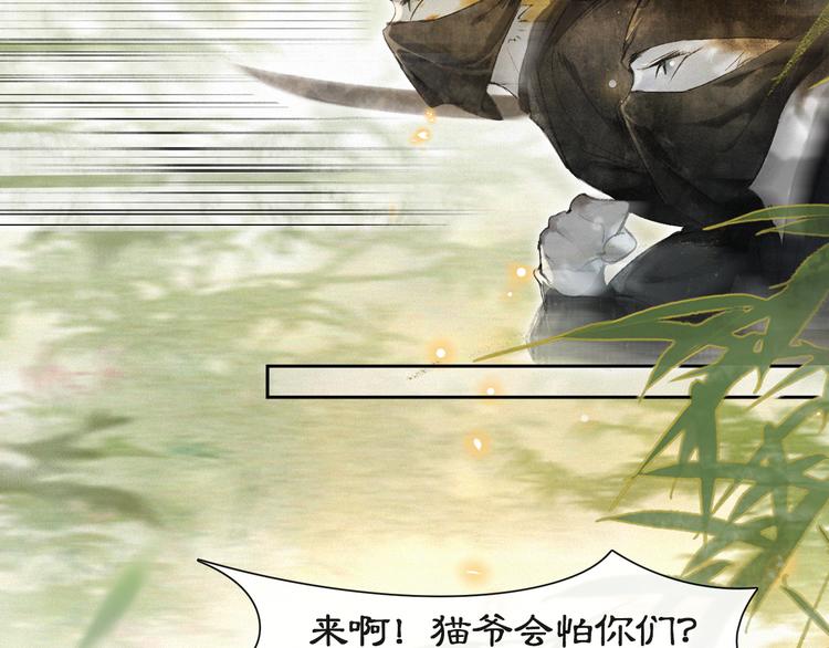 第14话 有敌来袭？22