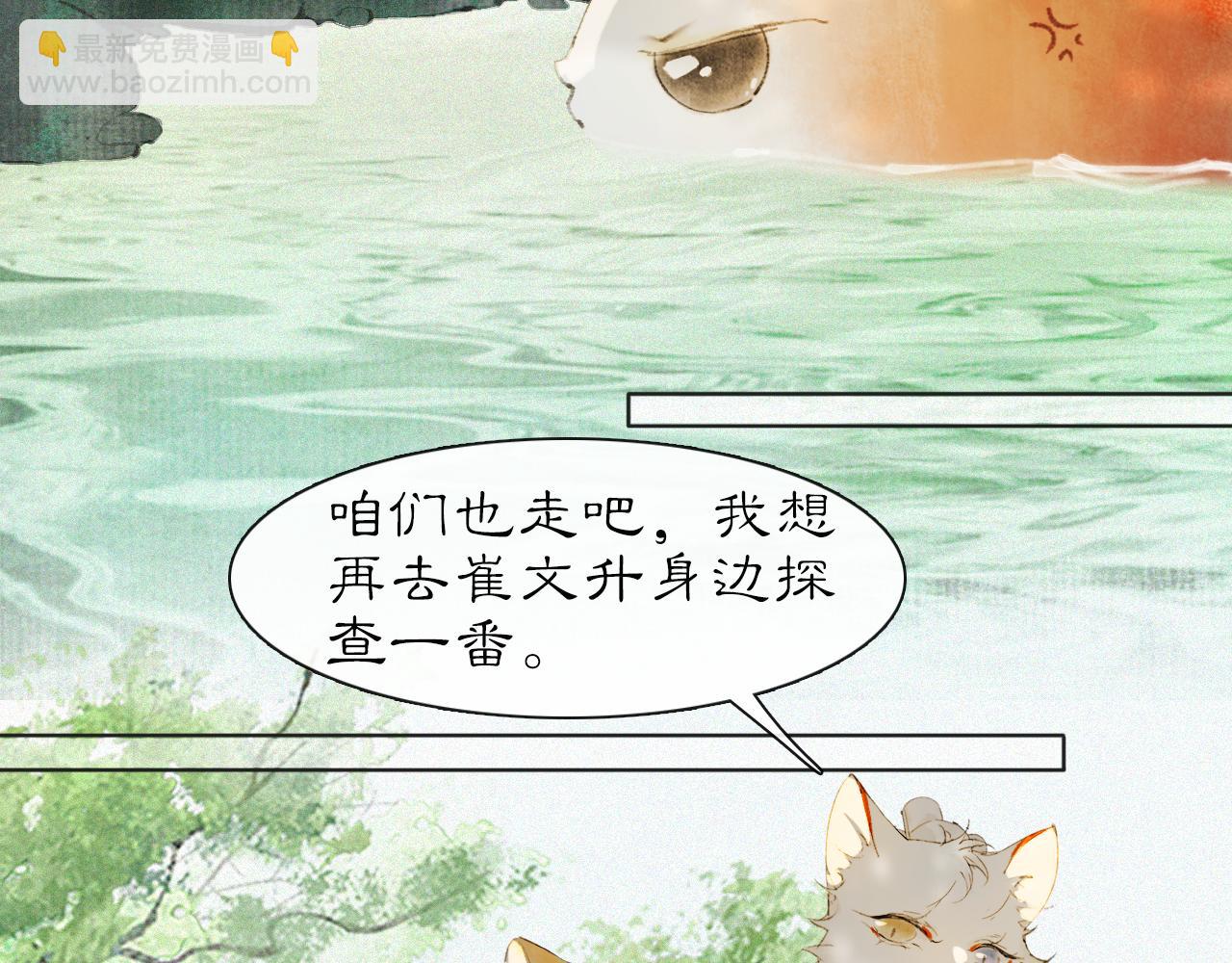 第23话 双标的鲤鱼19