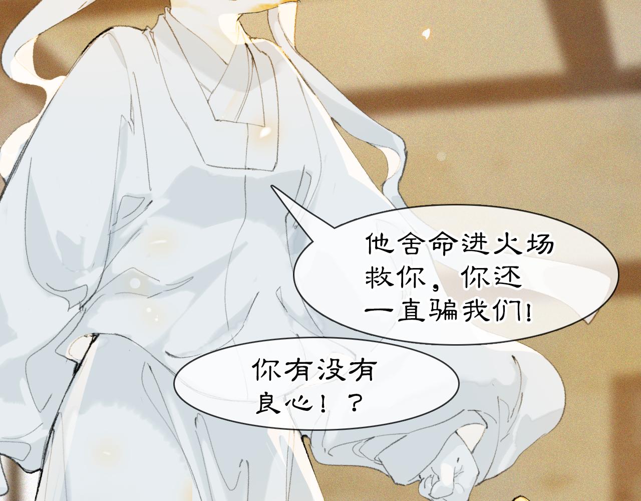 第37话 腹黑喵的真相40