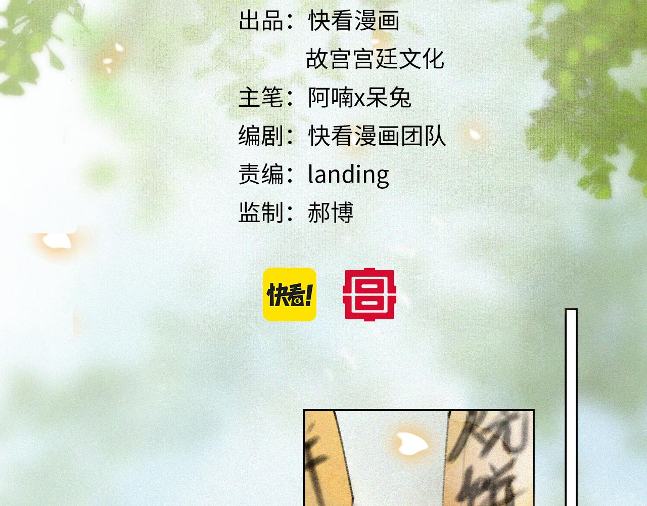 第32话  又见大鱼2