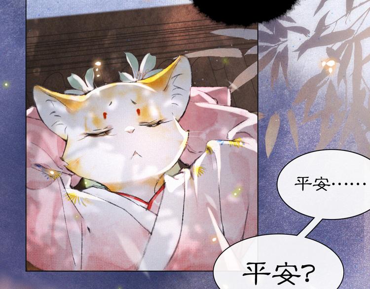 第7话 月下卧谈52
