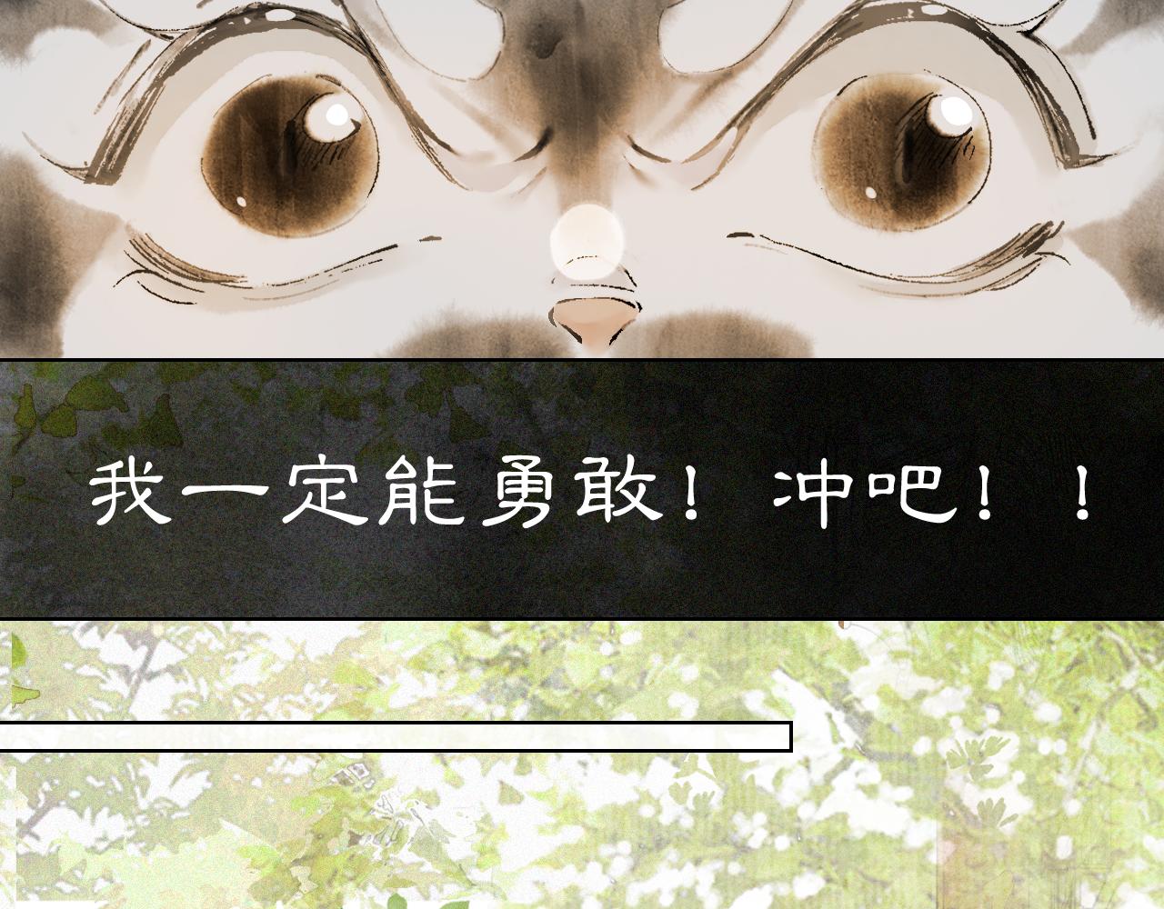 第48话 喵生无悔！10