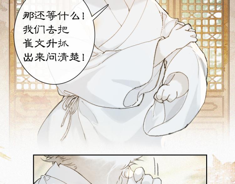 第7话 迷糊小仔的告白50