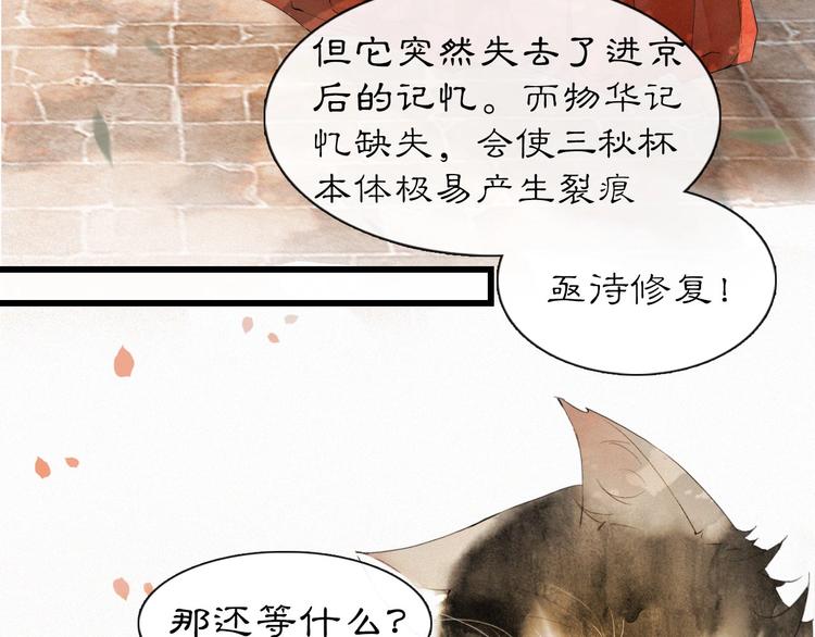 第1话 御猫的神秘生活92