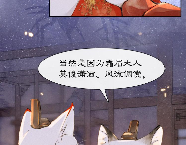 第9话 月下13