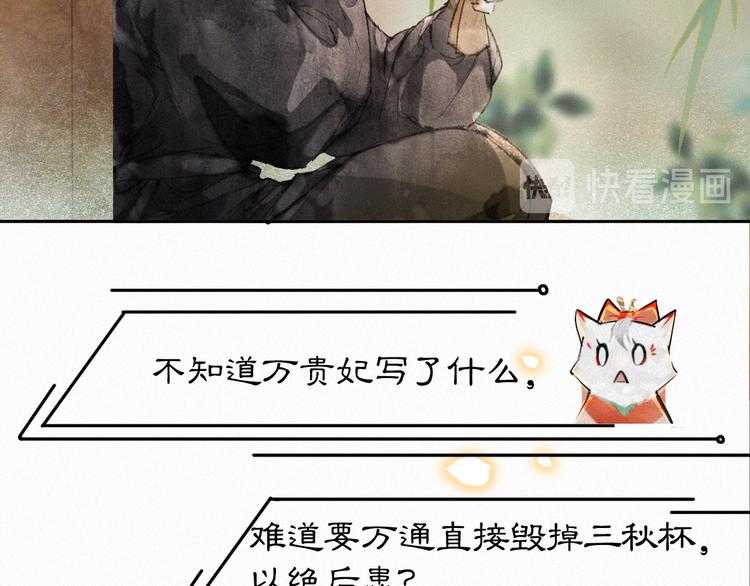 第13话 辅助仔强“柿”就位13