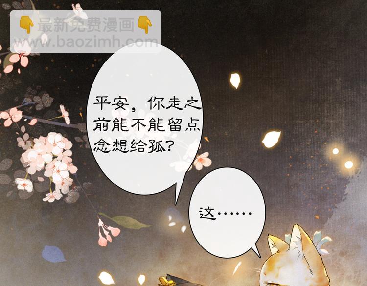 第36话 太子与霜眉的对峙20