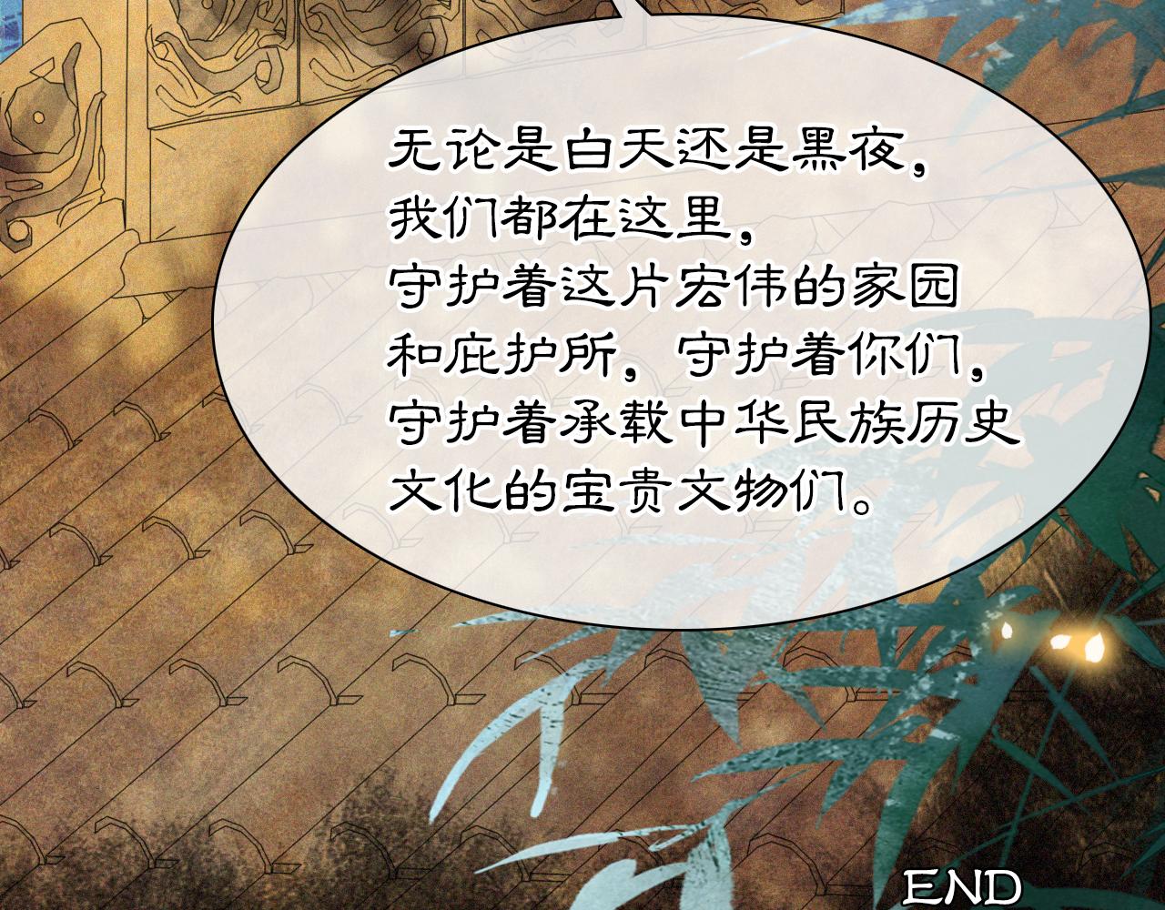 番外 御喵夜生活·下40