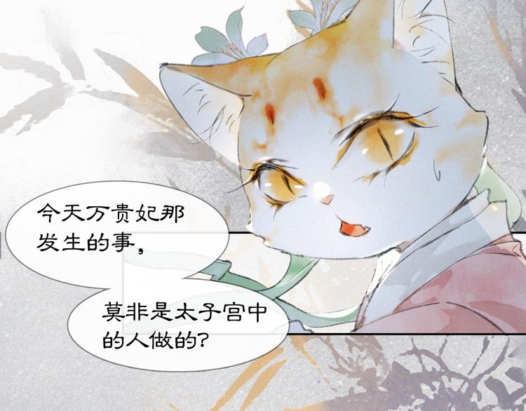 第10话 武班危机！23