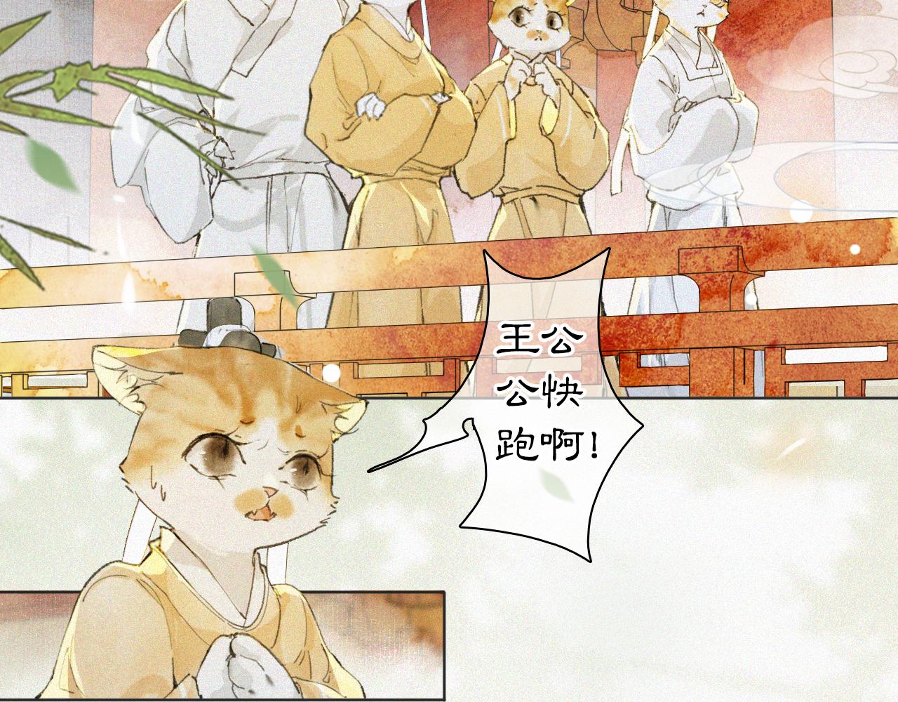 第16话 公公冲鸭！29