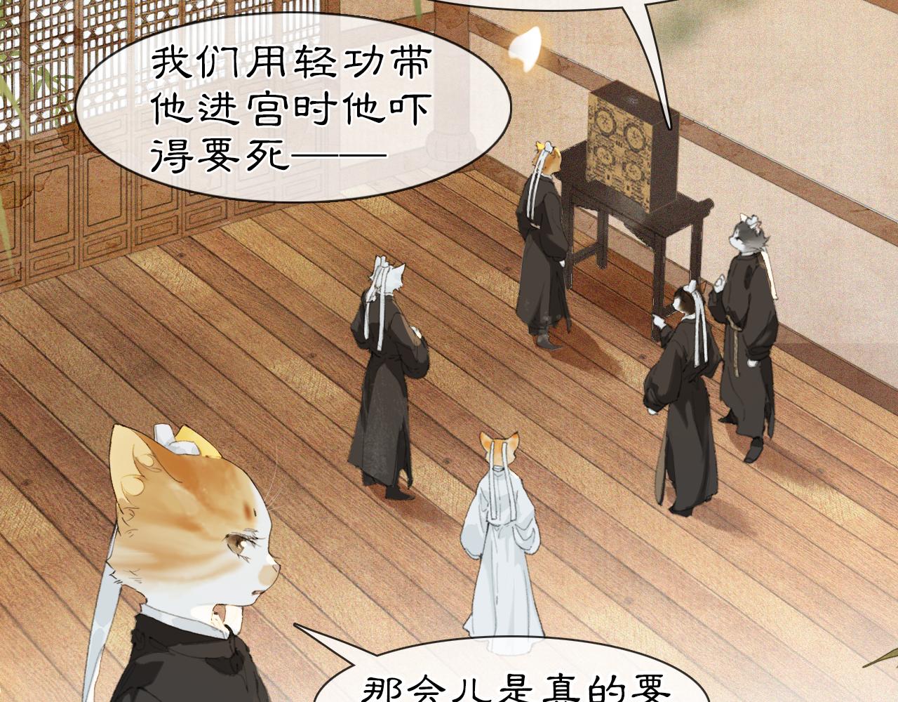 第37话 腹黑喵的真相35