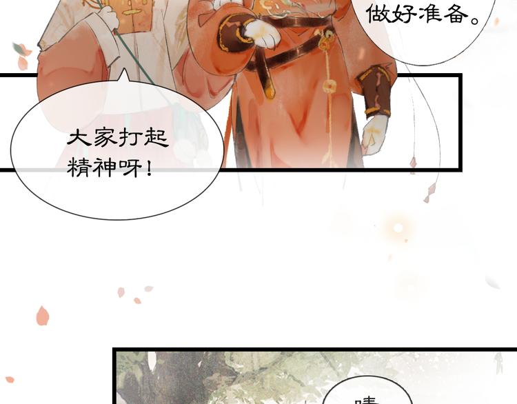 第1话 御猫的神秘生活59