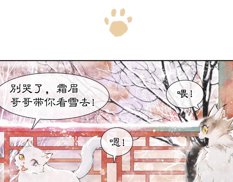 番外 下雪啦~14