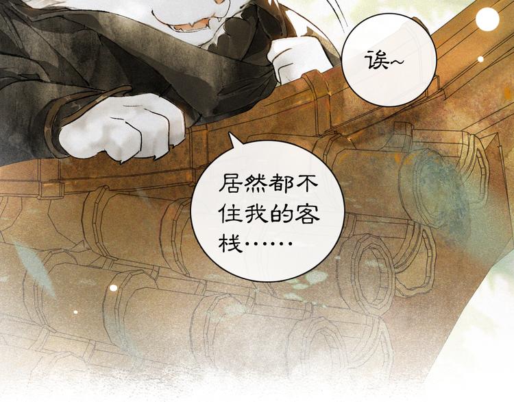 第4话  “靠谱”的平安34