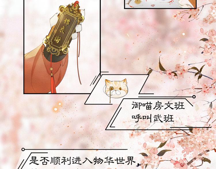 第2话  随机穿越32