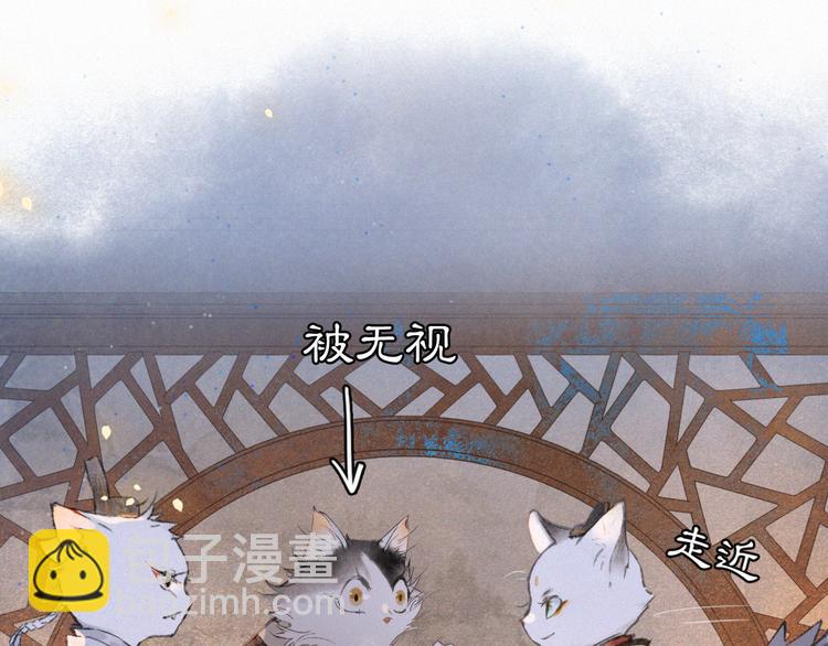 第8话 霜眉鳌拜遭遇威胁？！45