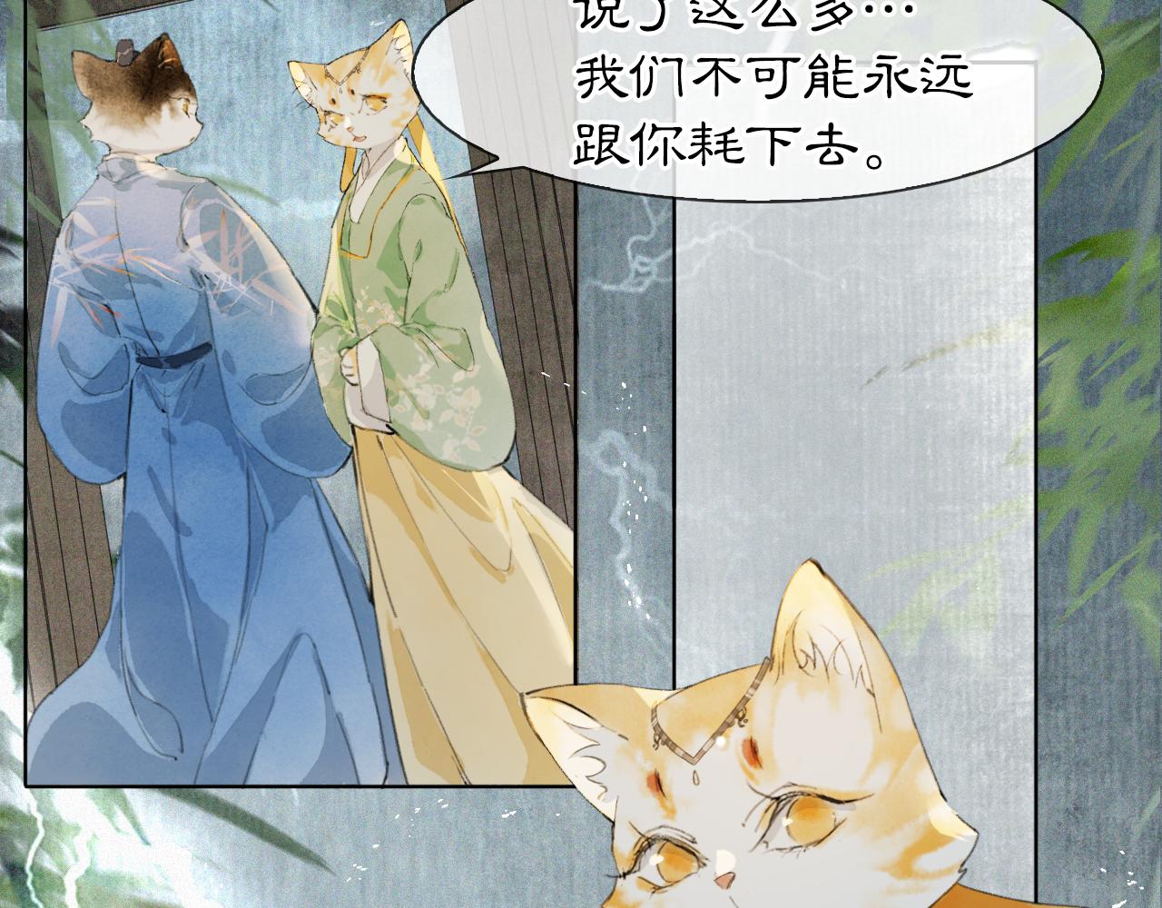 第44话让人担忧的猫咪11
