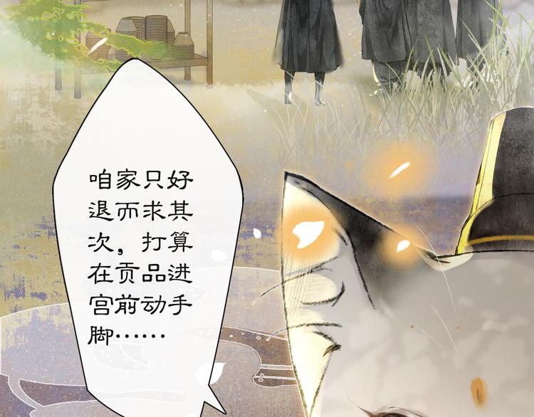 第25话 乌淼的计划19