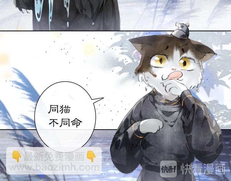 第21话 寻回三秋杯41