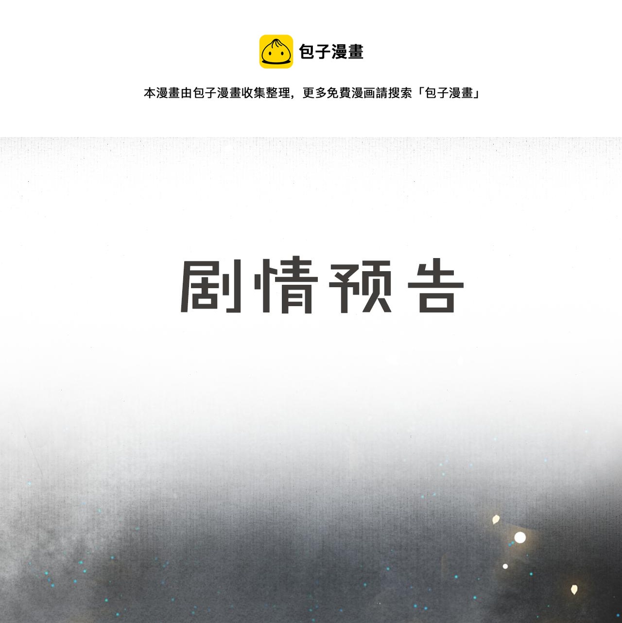 第28话 夜探药房40