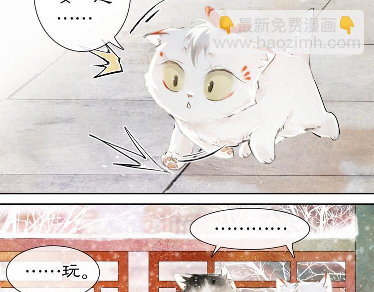 番外 下雪啦~8