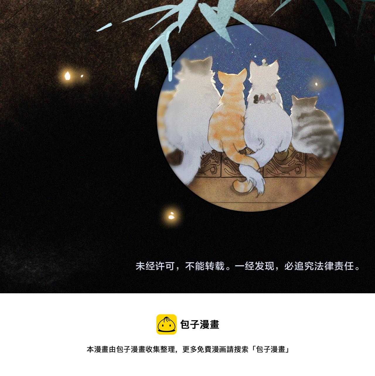 番外 御喵夜生活·下41