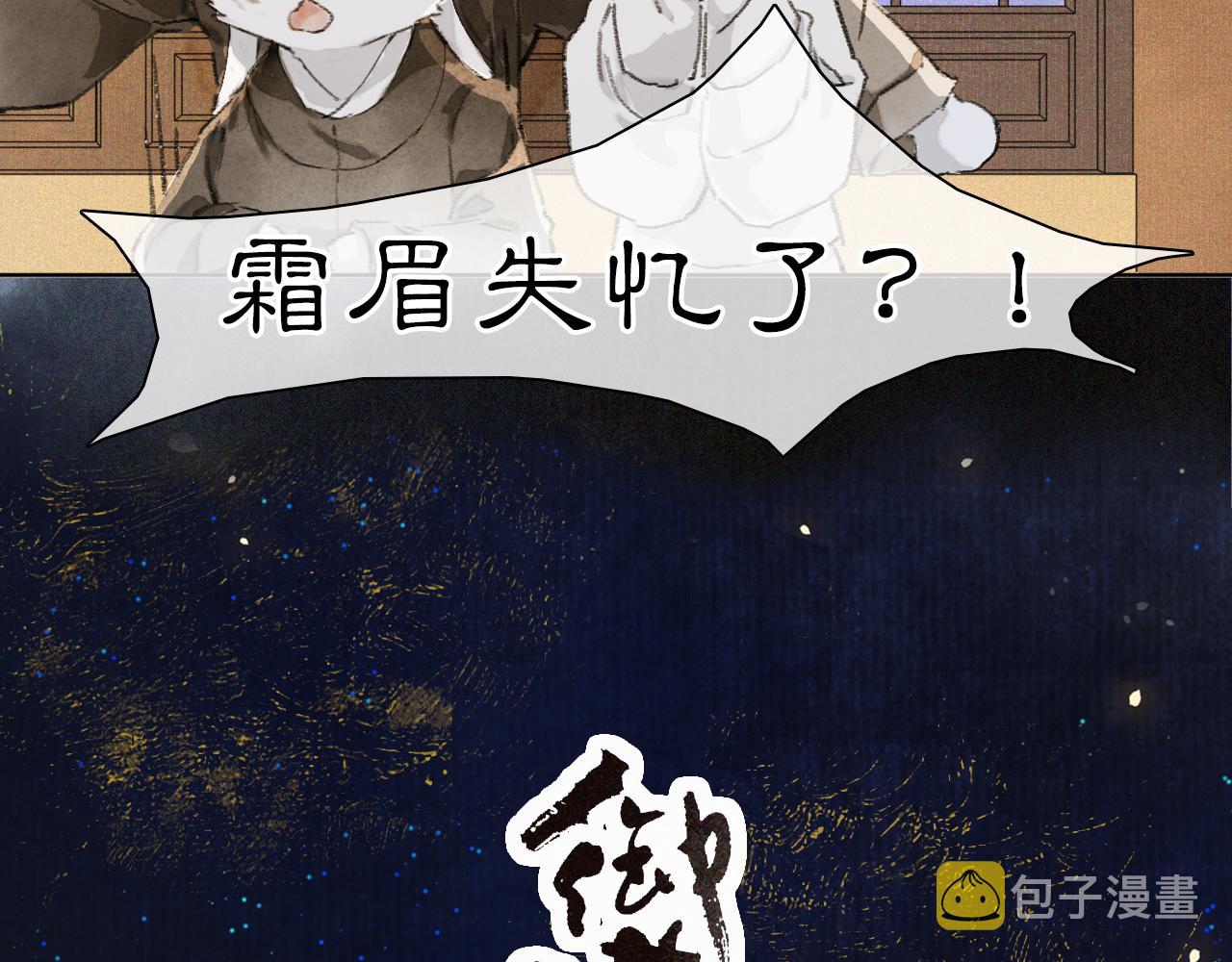 第30话 萌化暴击！2