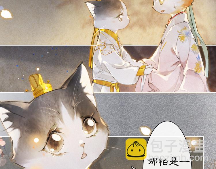 第36话 太子与霜眉的对峙21