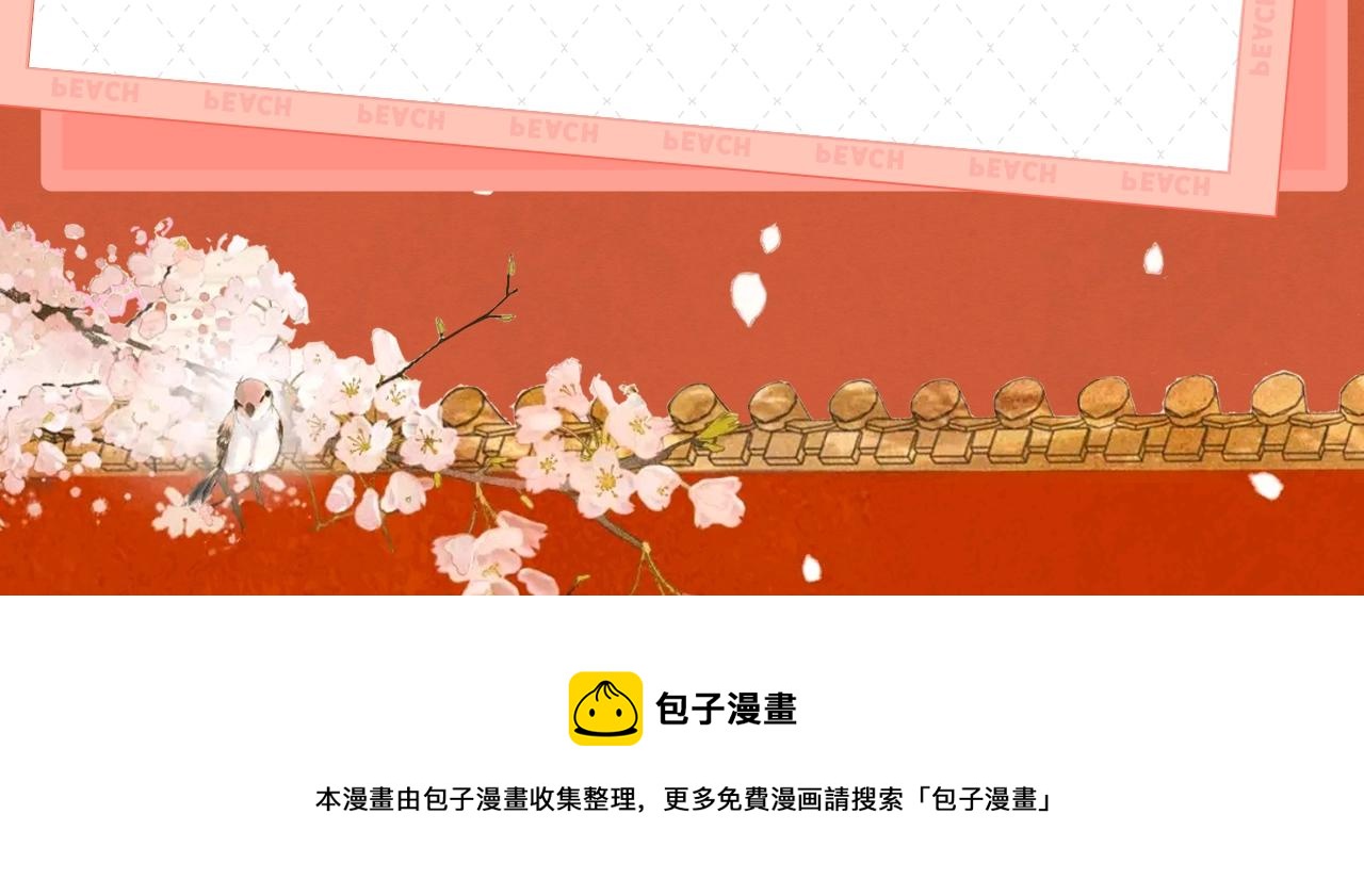 《紫禁·御喵房》漫剧贺岁开播！6