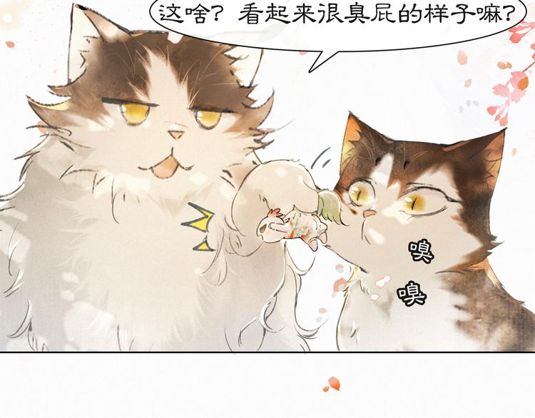 第40话 文物的价值38