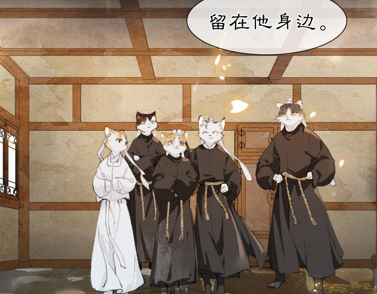 第37话 腹黑喵的真相29