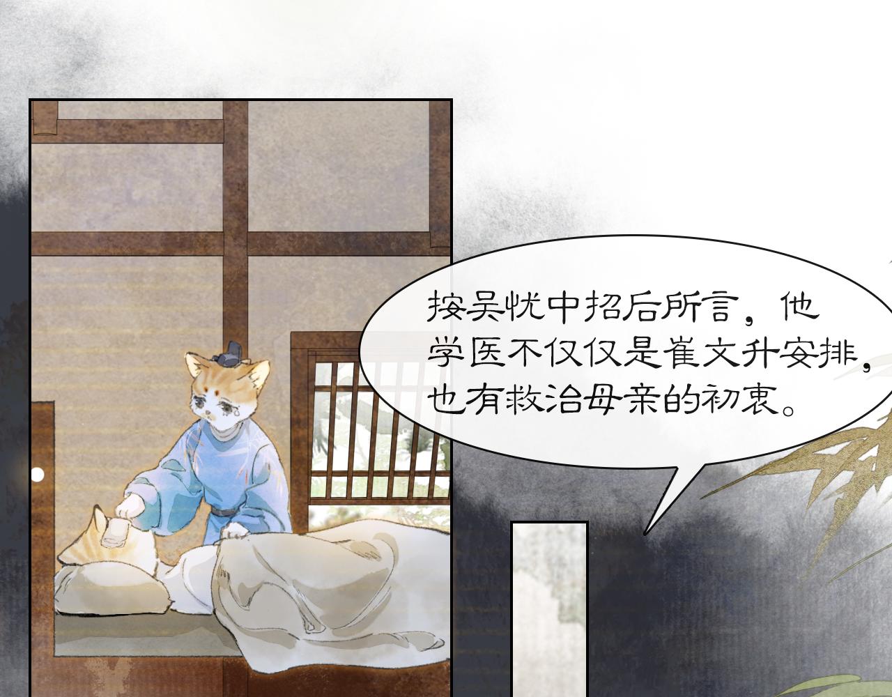 第38话扎心！12