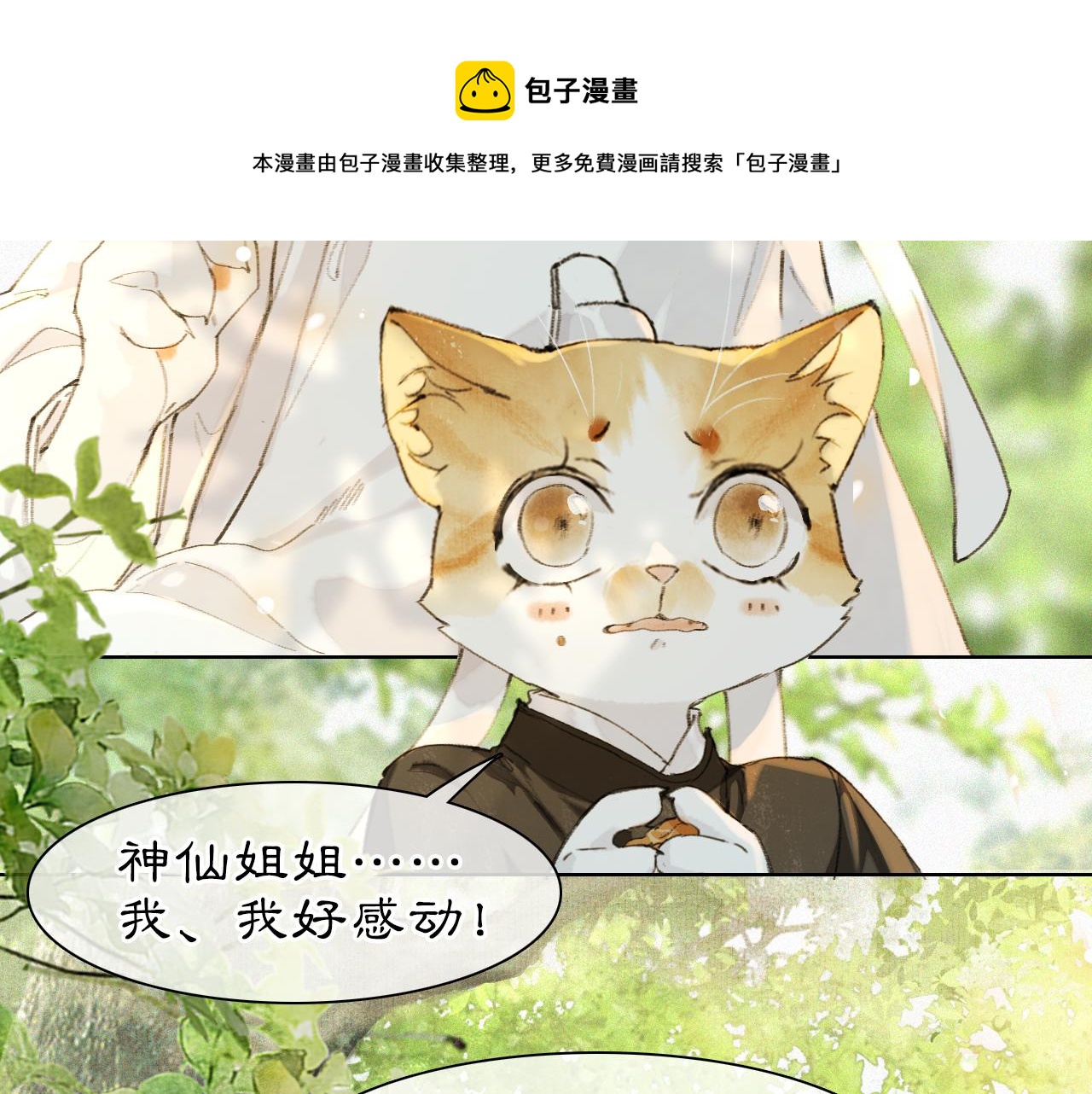 第27话 休闲时光20