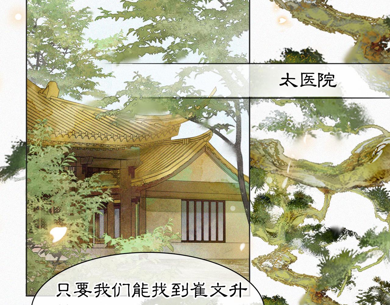 第22话 眼熟的鱼！(含番外)12