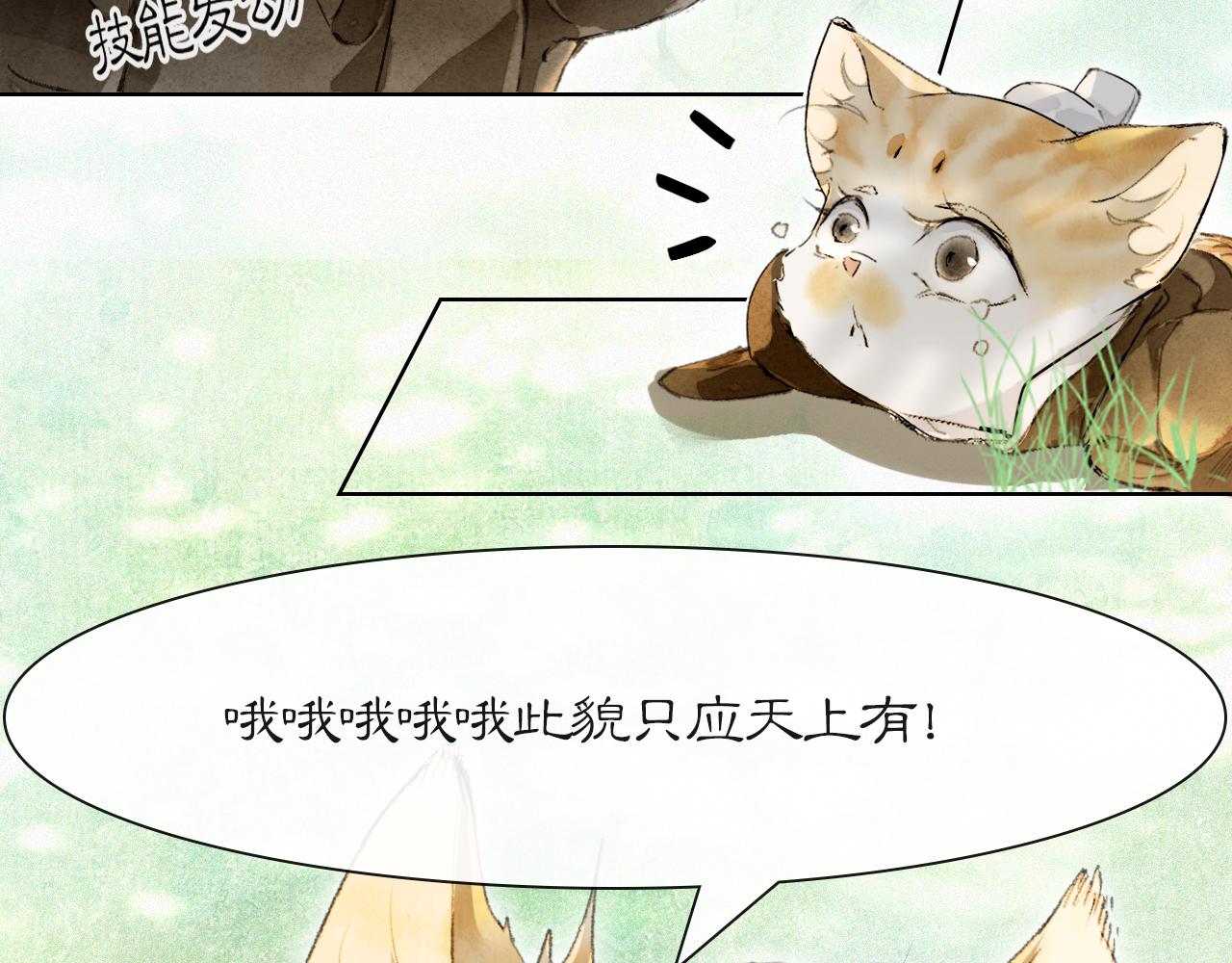 第33话 技能发动！46