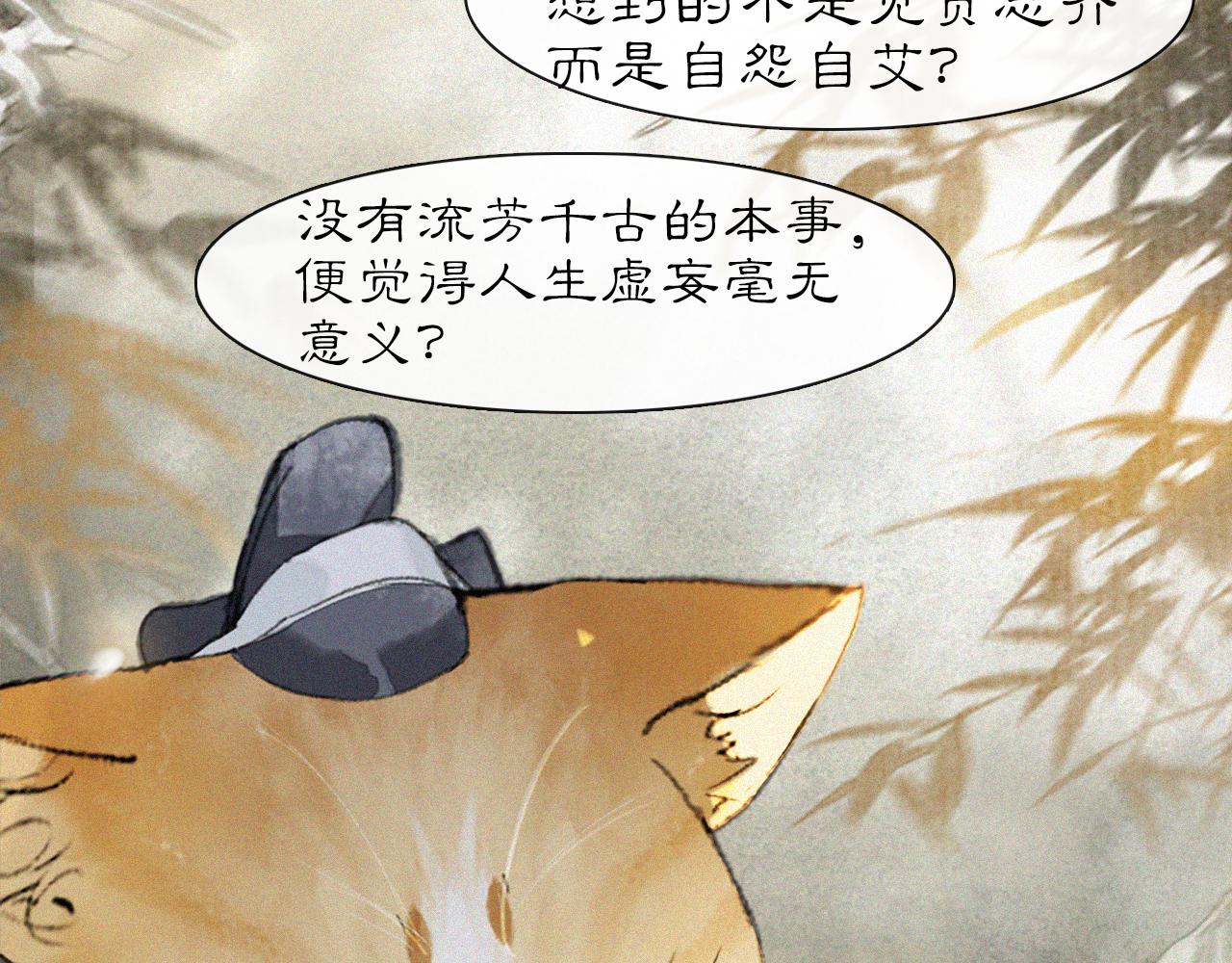 第17话 失控的吴忧50