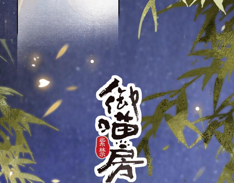 第8话 夜探皇宫2