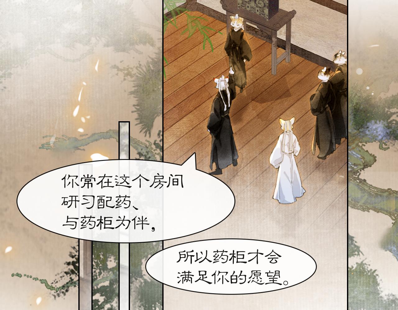 第38话扎心！16
