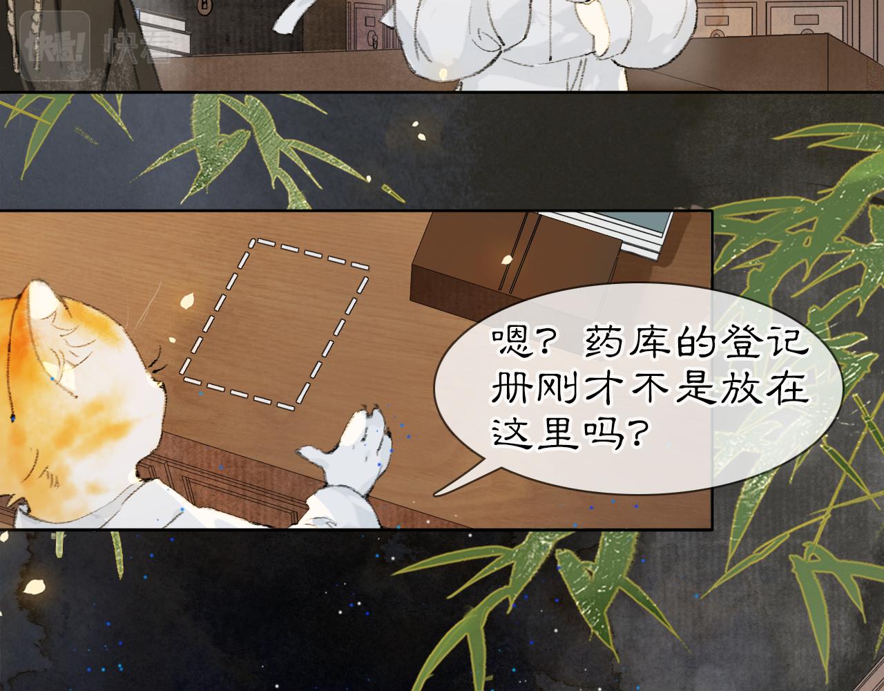 第30话 萌化暴击！37