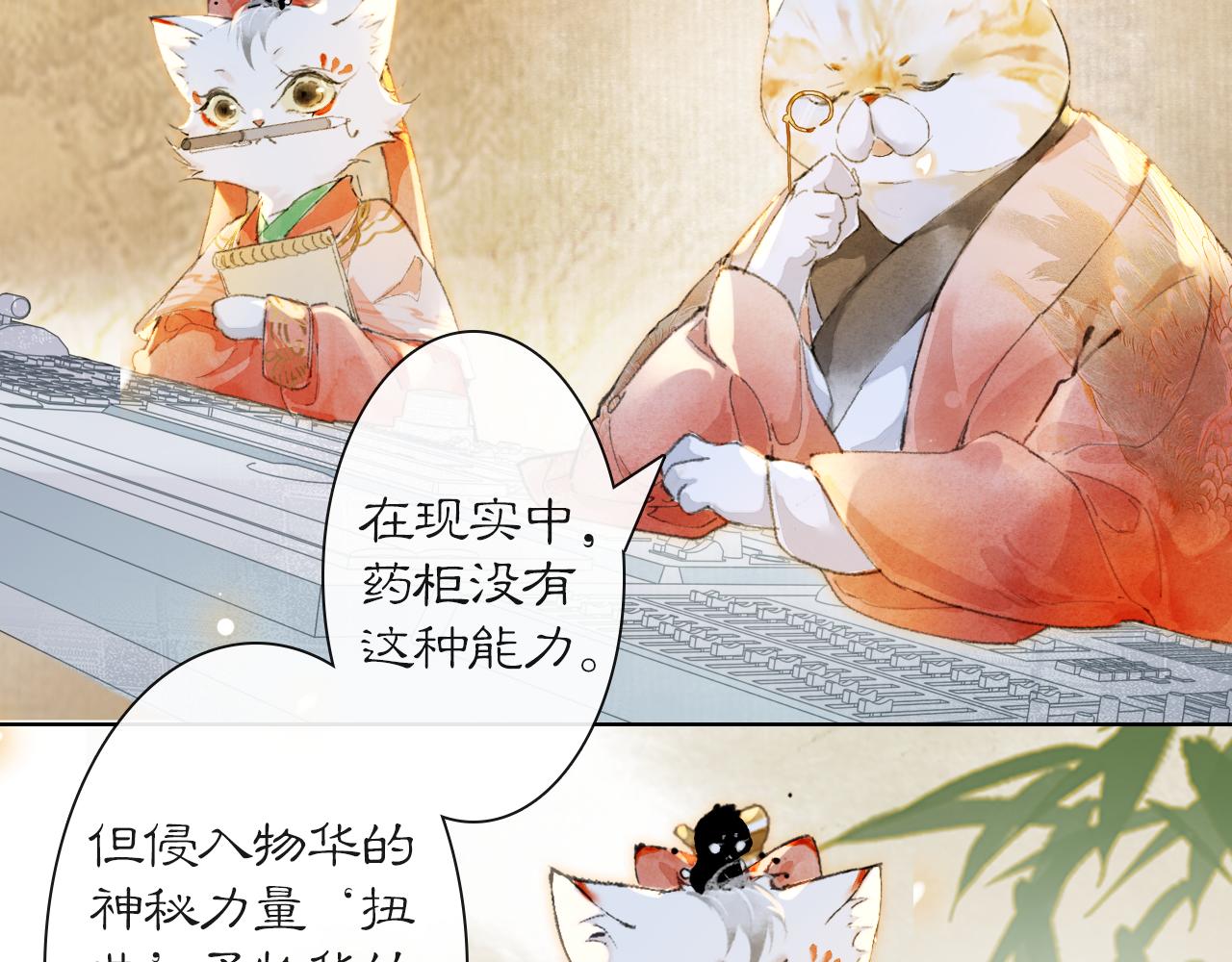 第38话扎心！18